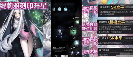 《爆裂魔女》緹莉雅刻印升星攻略