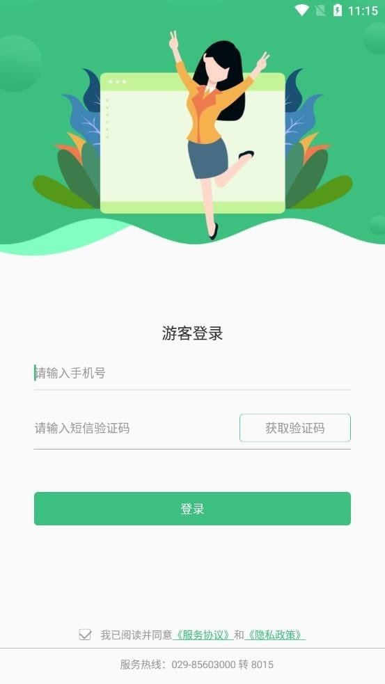 智慧學(xué)生