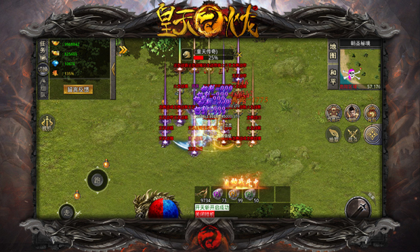 皇天高爆火龍