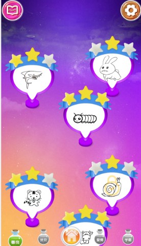 畫畫星球