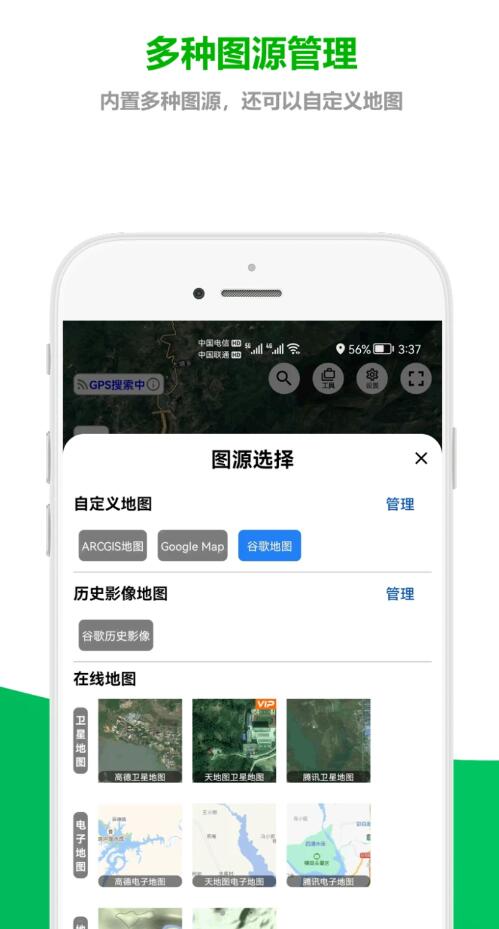 及思地圖