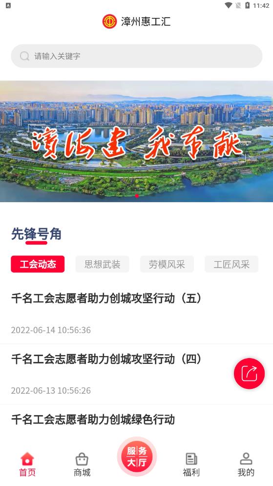 惠工匯