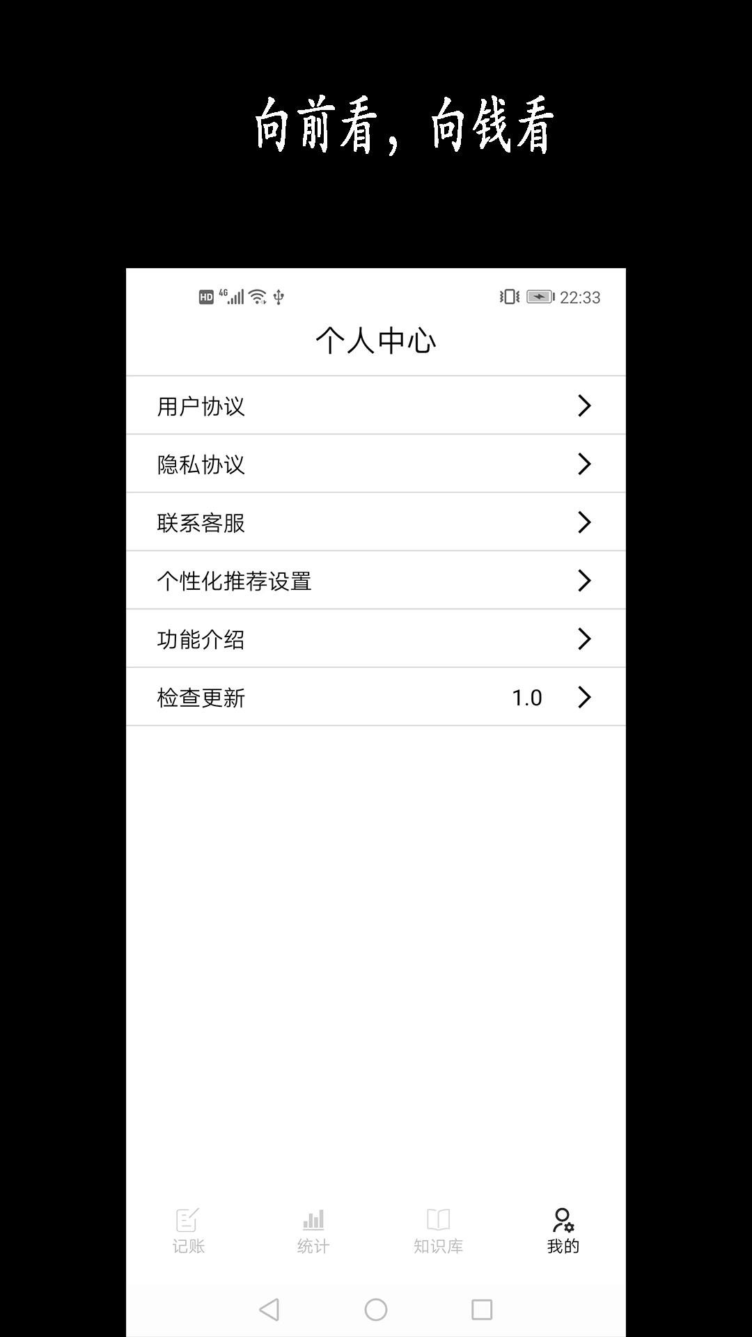 新陽記賬