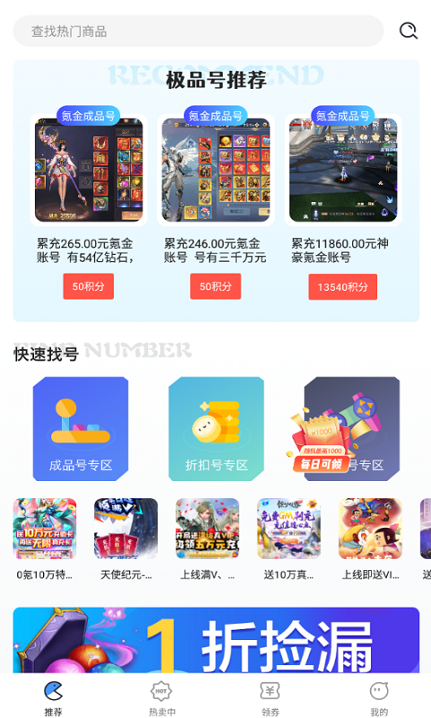掌心游戲交易平臺(tái)