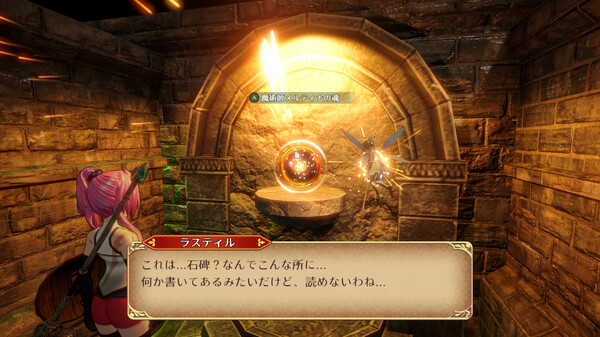 戰姬拉斯蒂爾：無限的迷宮城