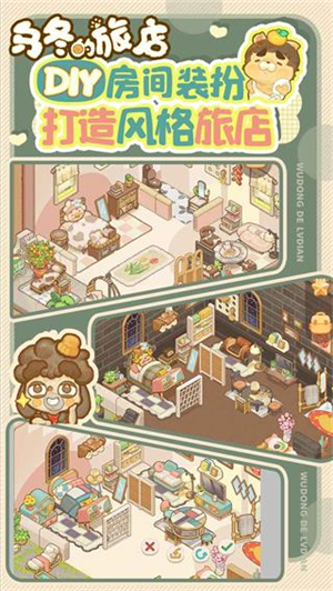烏冬的旅店無限餅干最新版