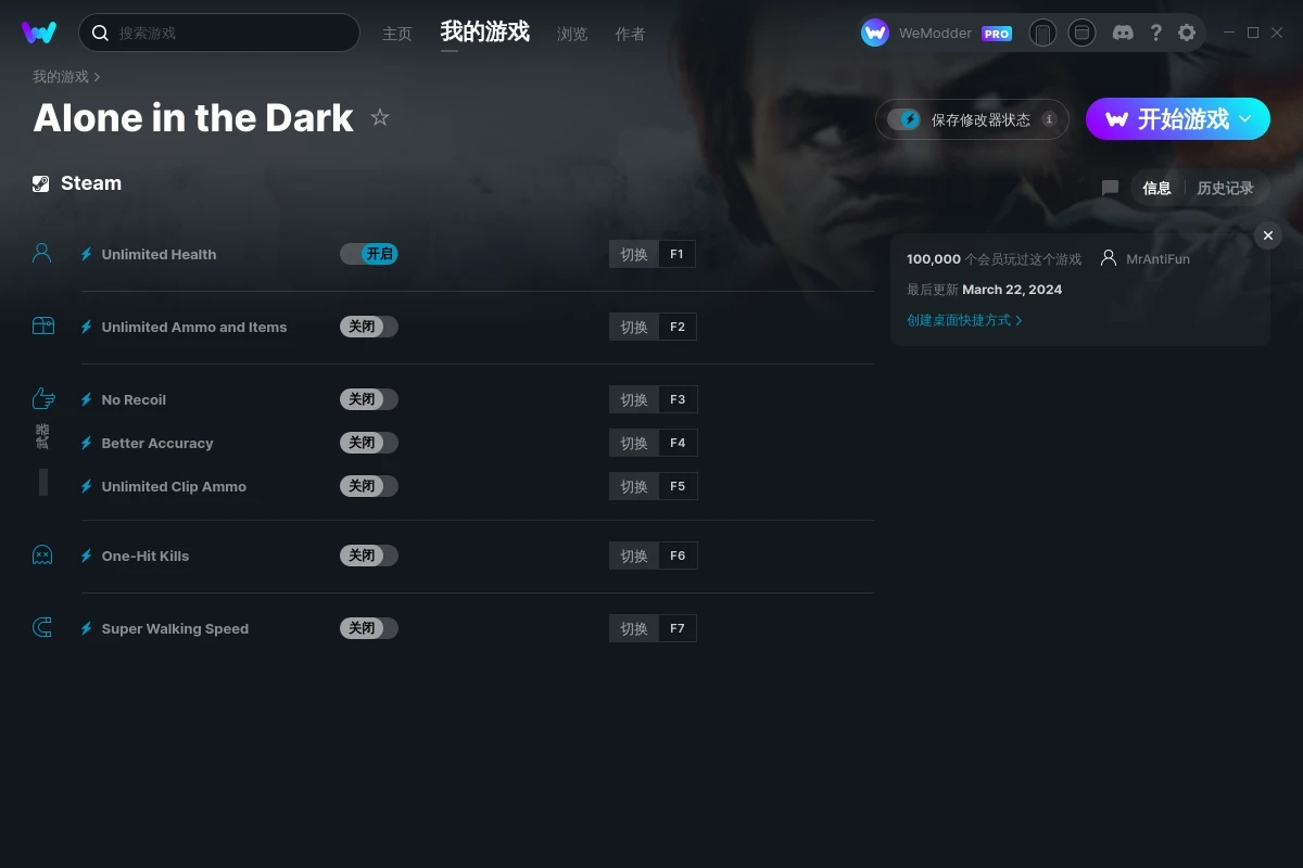 《鬼屋魔影：重制版》v2024.03.22七項修改器[MrAntiFun]