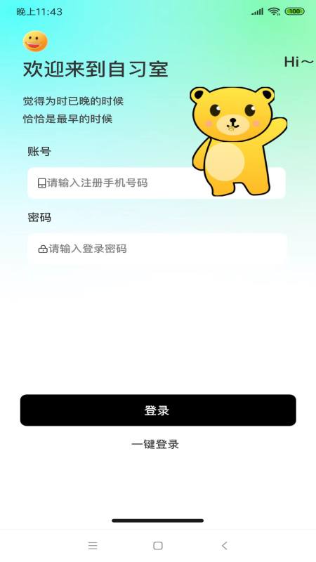 面對面自習室
