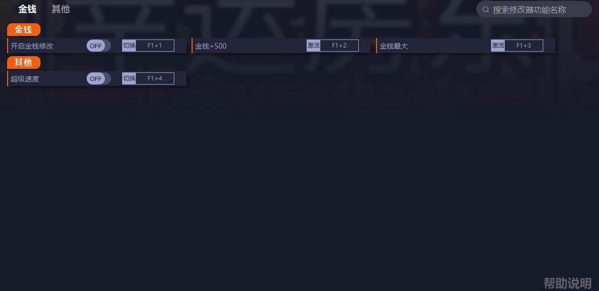 《幸運房東》v1.0.21三項修改器一修大師版