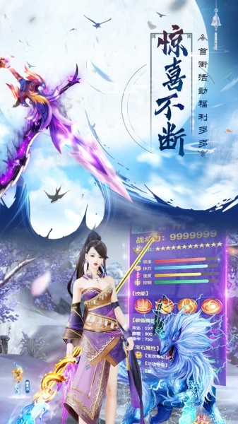 九州奇緣仙俠幻夢