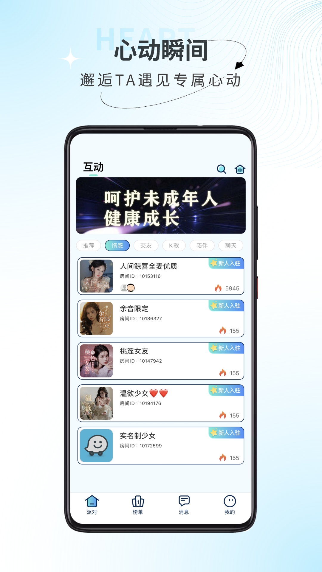 豆芽語聊