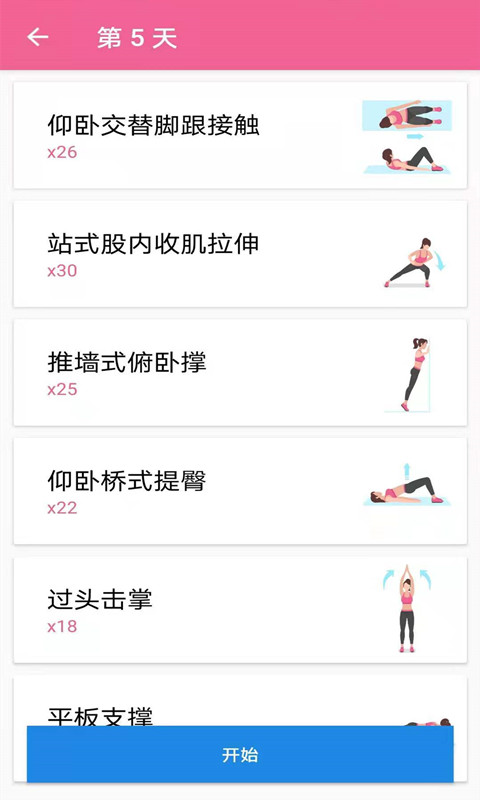 菏菏健康減肥