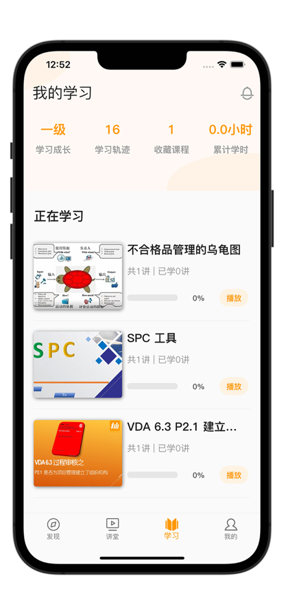 抽空學教育