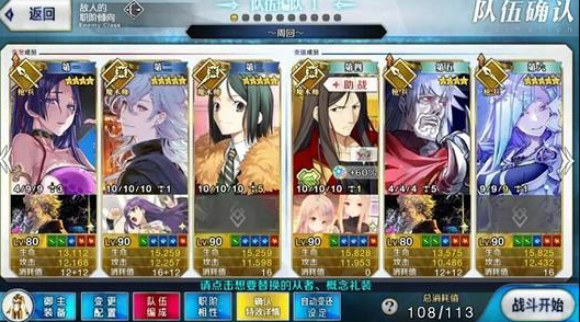 《FGO》阿爾莫卡蓮羈絆禮裝若對春歌唱介紹