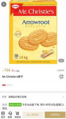 環國云購