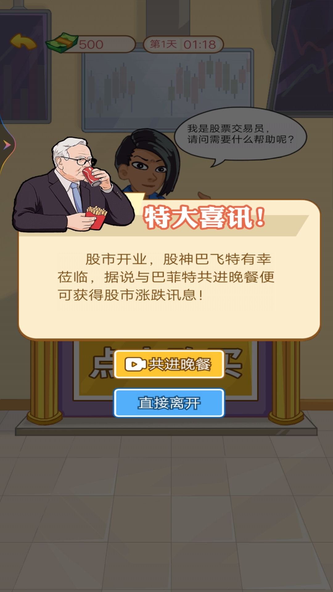 逆襲當(dāng)富豪