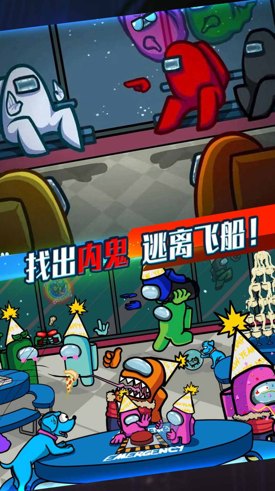 太空人破壞世界