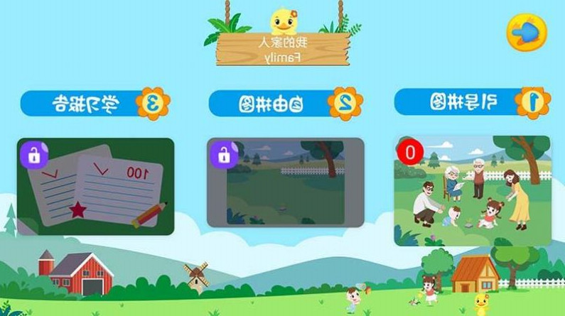 陪伴小鴨英語