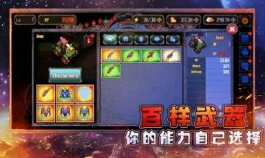 異星大作戰