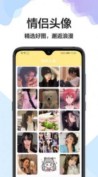 壁紙萬能鑰匙