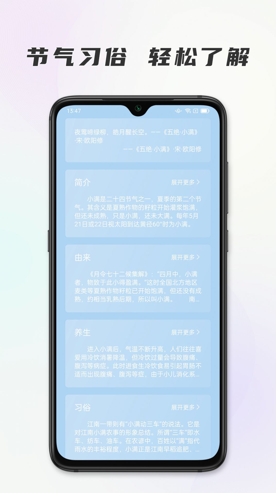 時代節(jié)氣
