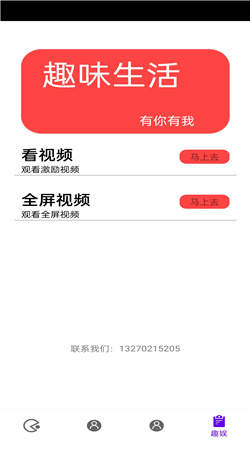雪檬短視頻