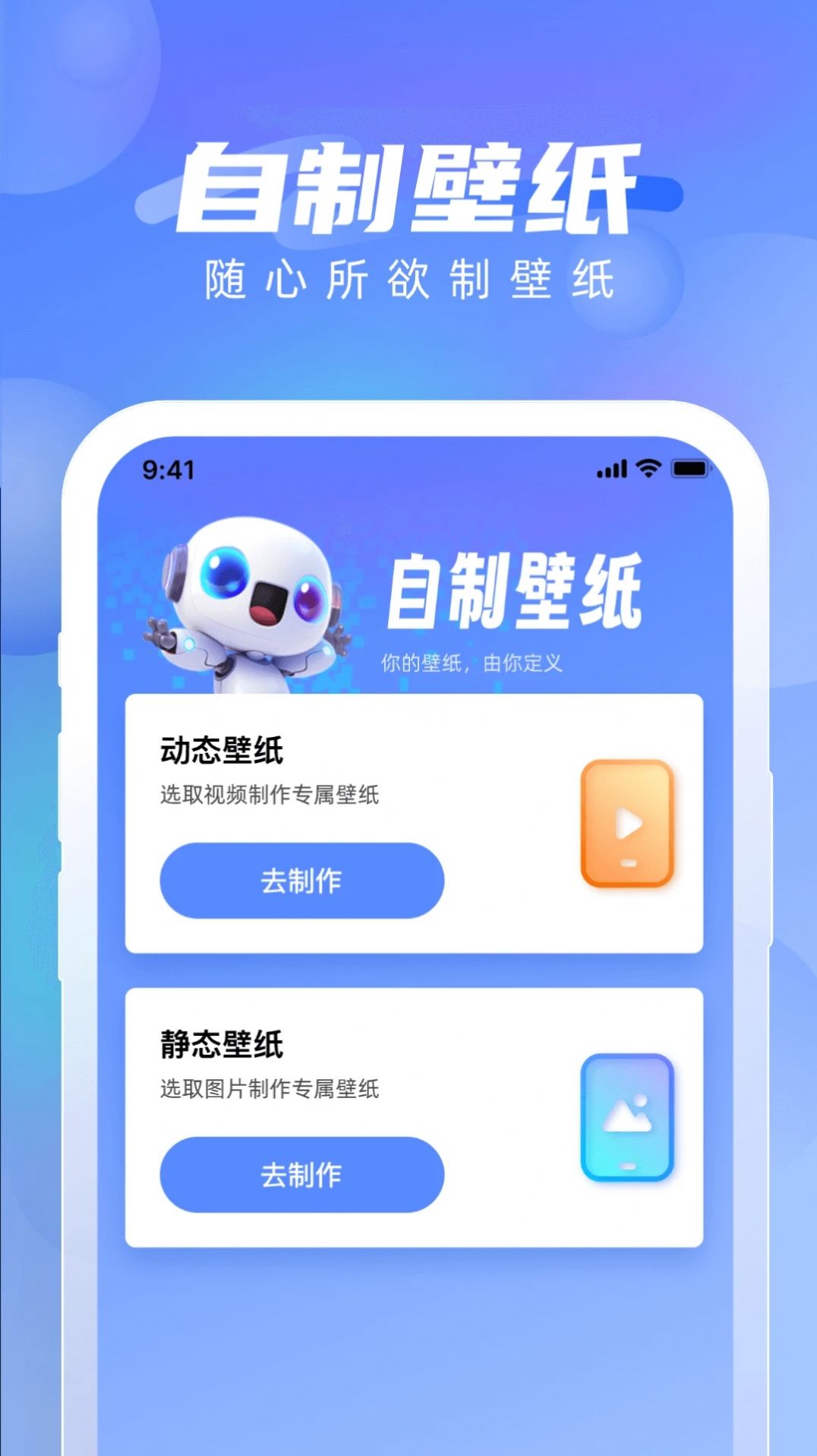 全能壁紙