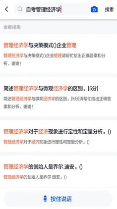 自考作業(yè)答案考試