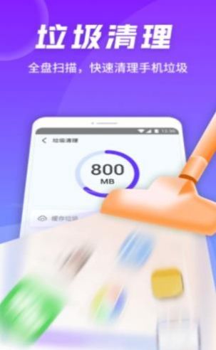 萬能連接衛(wèi)士管家