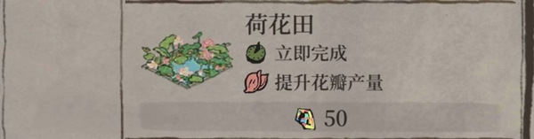 《江南百景圖》香粉廠快速升級方法介紹