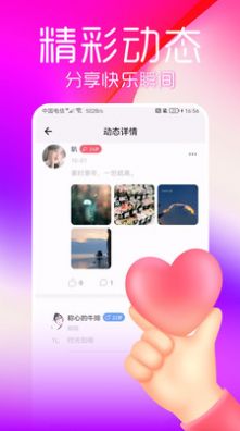 陌蜜探約