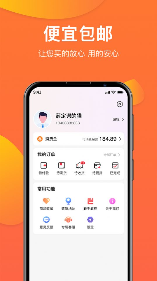 禹商匯