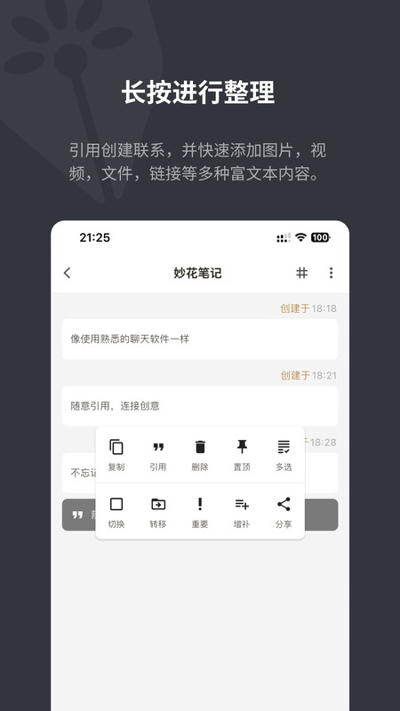 妙花筆記