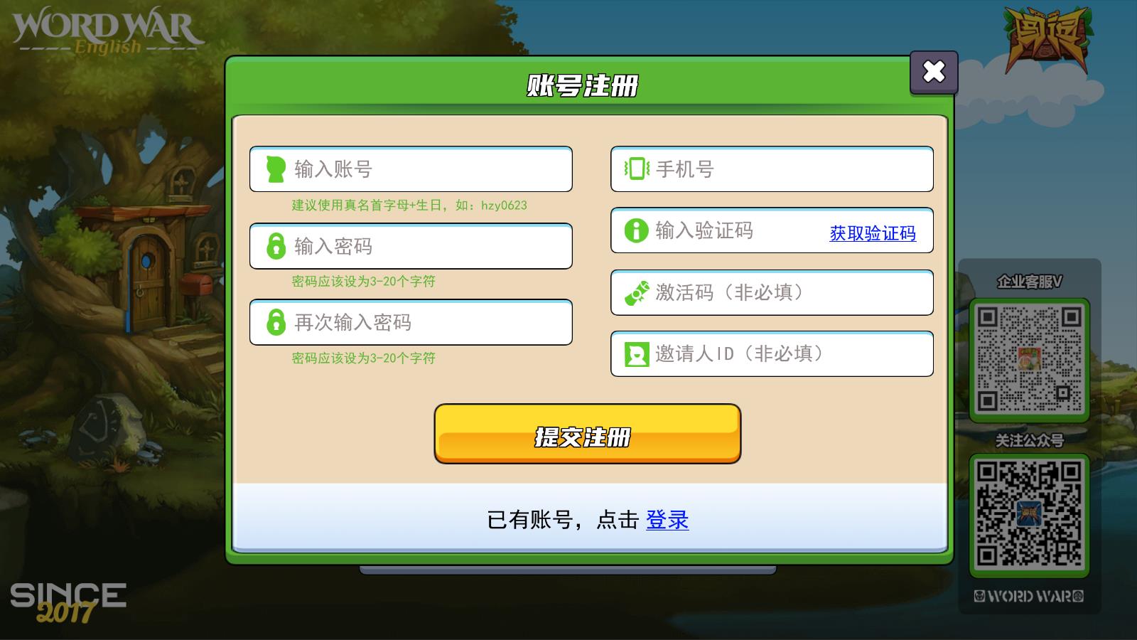 闖詞AI背單詞