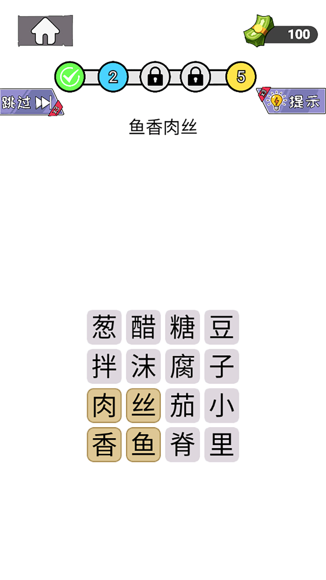 知識就是解謎力量