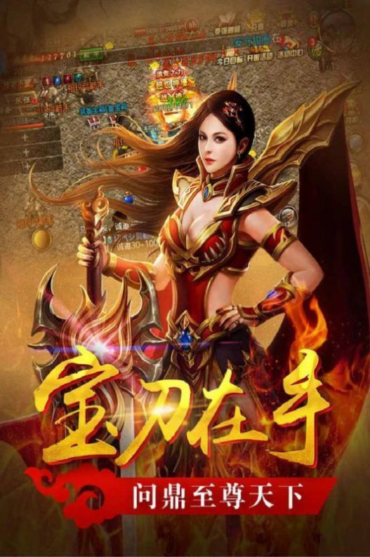 真牛傳奇單職業(yè)無限刀