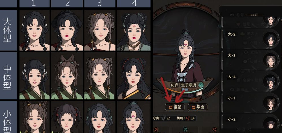 《太吾繪卷》五官美化MOD[正式版]