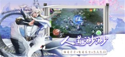 仙劍江湖御劍修仙