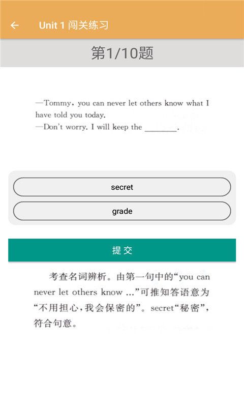 初中英語同步練習
