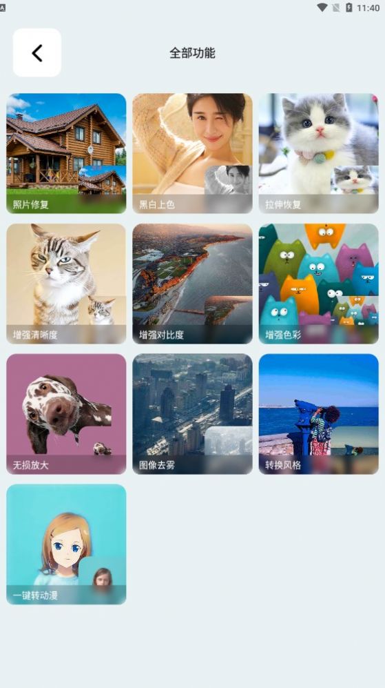 相片修復(fù)