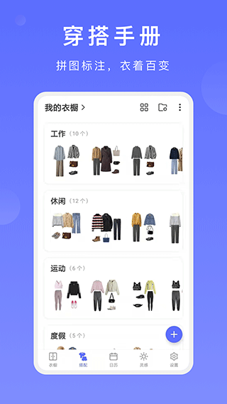 盡簡衣櫥