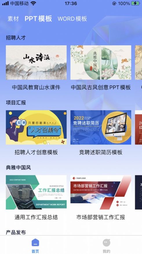 海鷗屏保壁紙