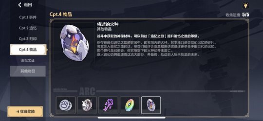 《崩壞3》往事樂土梅比烏斯解鎖攻略
