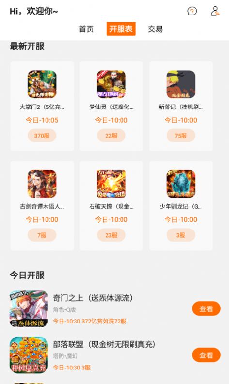 指玩游戲盒子
