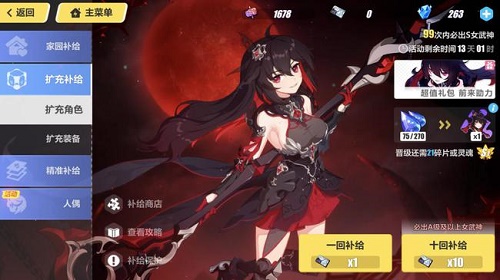 《崩壞3》黑希獲取技巧