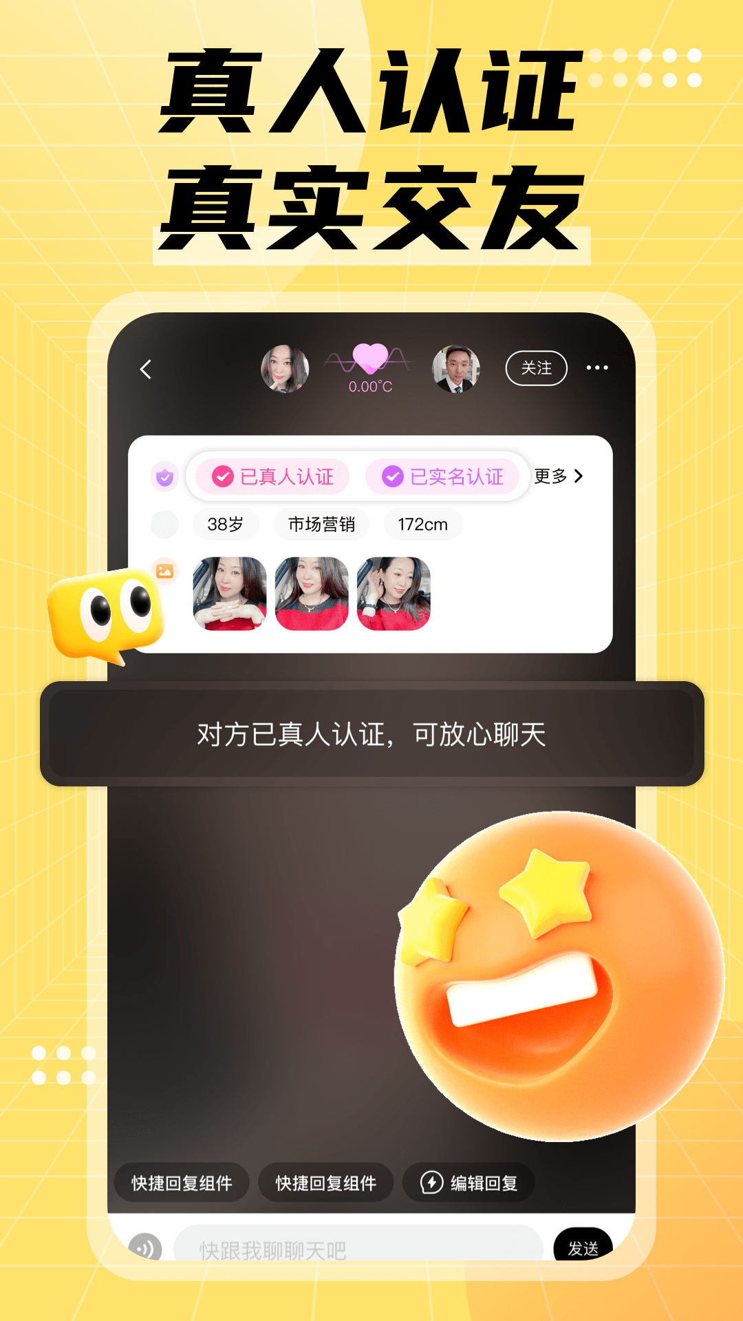遇歡