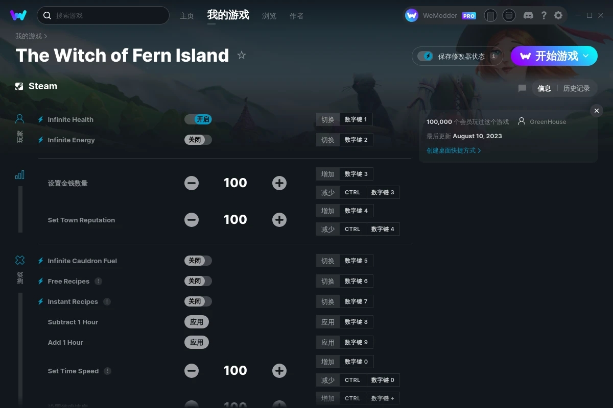 《弗恩島上的女巫》v0.8.54十四項(xiàng)修改器[GreenHouse]