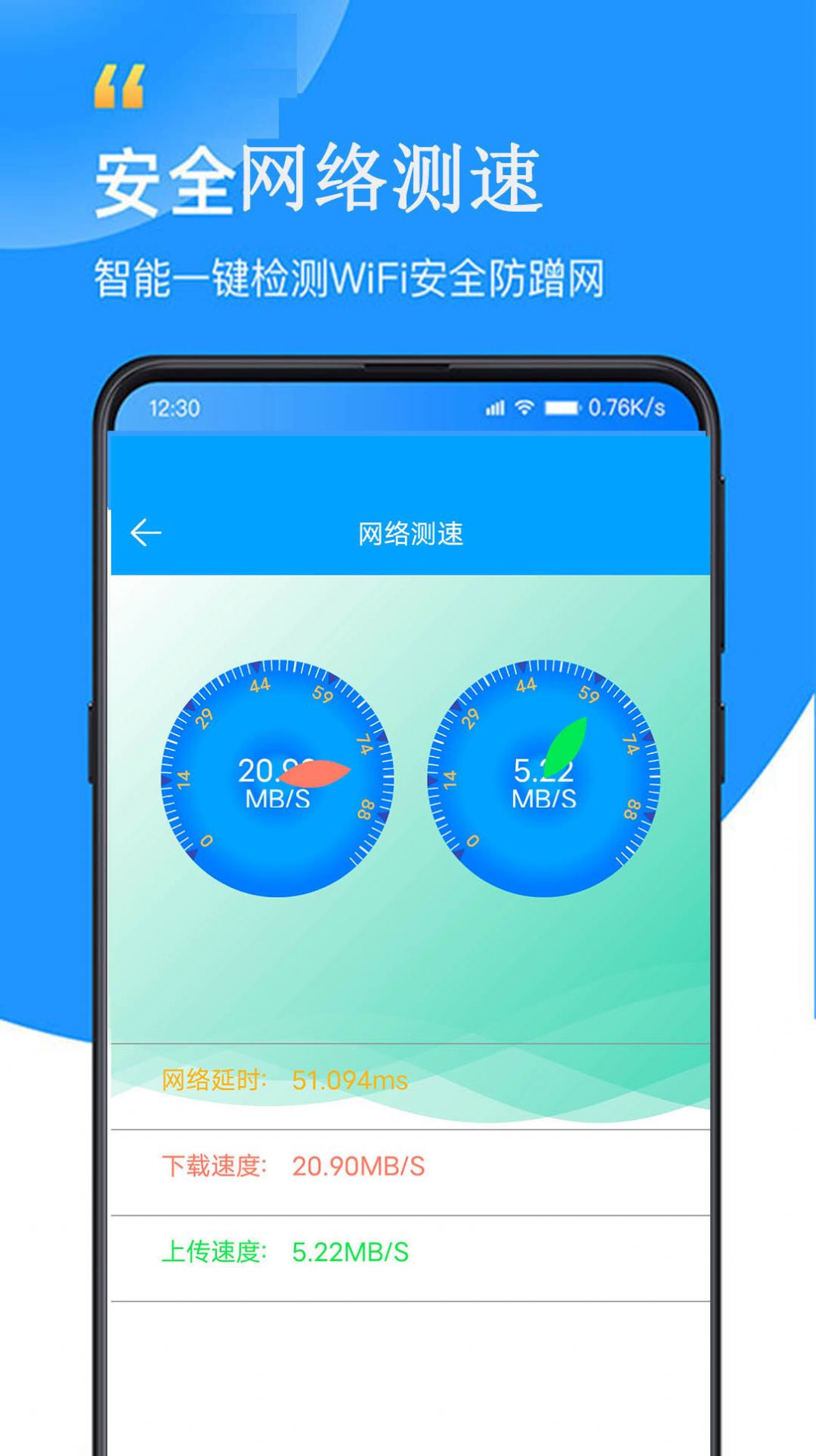 WiFi查看密碼器