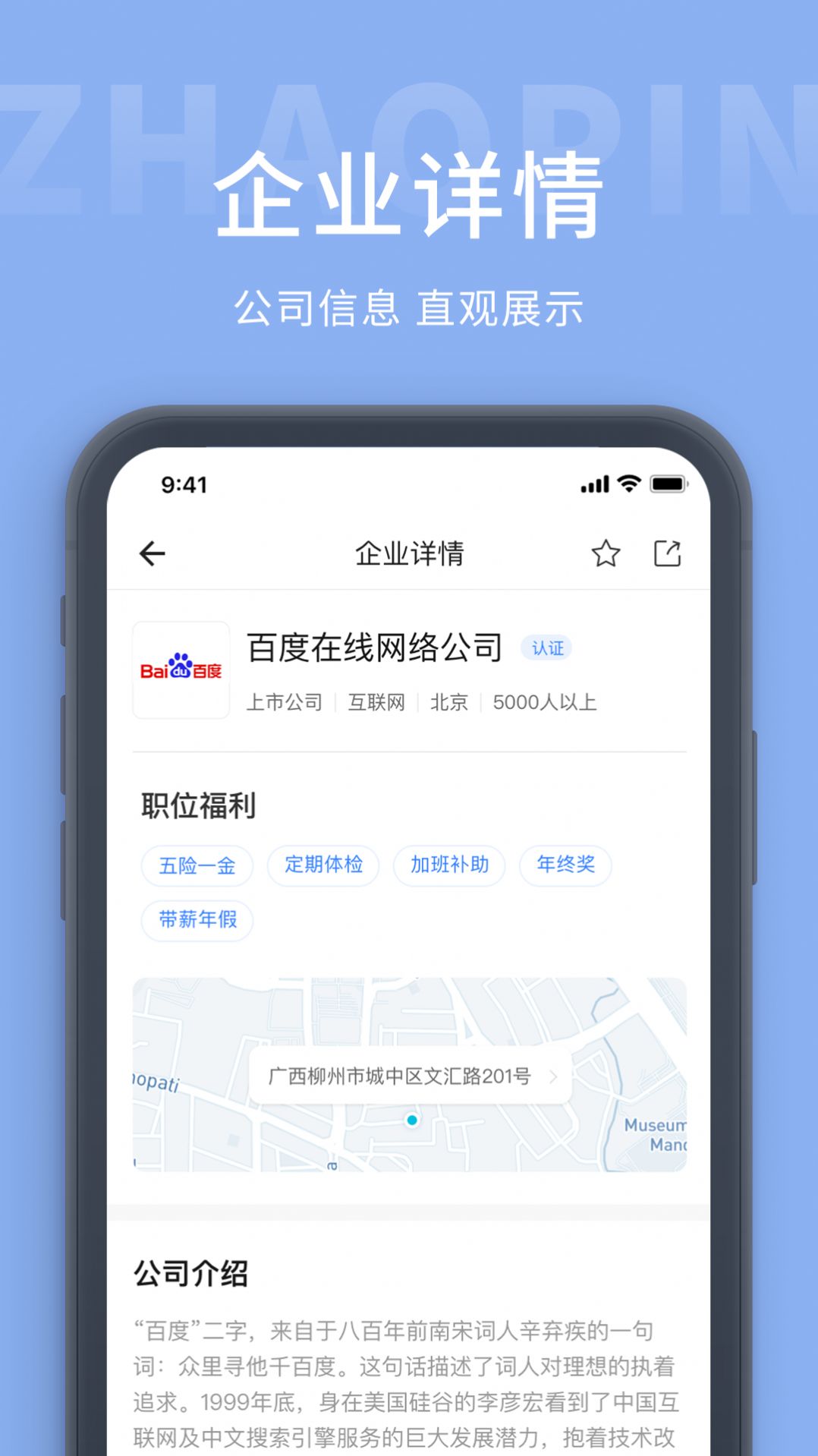 錦州招聘網