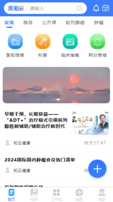 醫(yī)知云